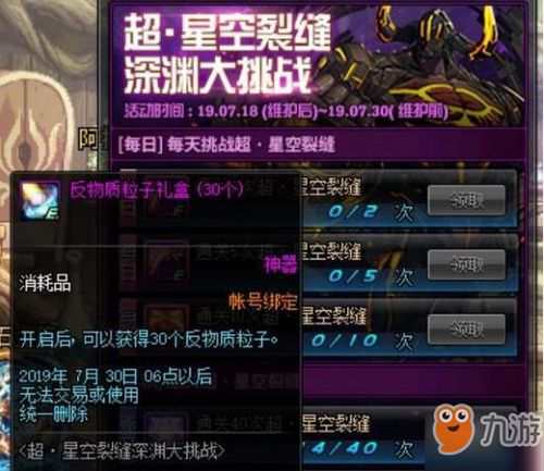 DNF手游大革新！无疲劳限制，70级满级畅玩，装备轻松刷！揭秘新玩法！