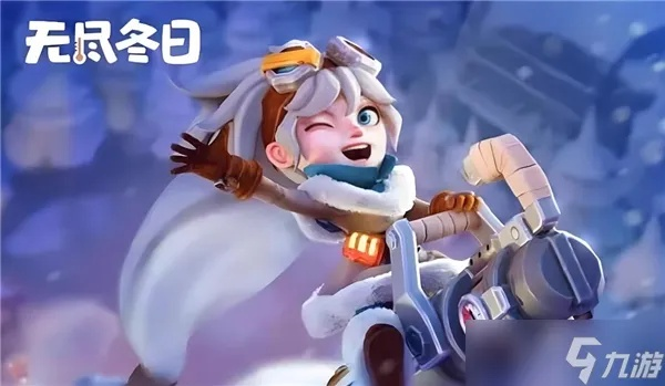 《无尽冬日手游官网揭秘！2025官方入口速查》