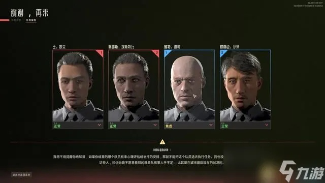 《严阵以待罪恶之路攻略：任务流程深度解析》