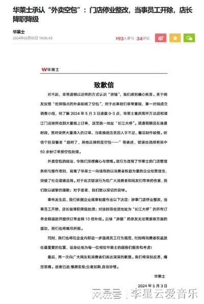汉堡店遭遇华莱士员工恶意差评！揭秘同尾号订单背后的真相