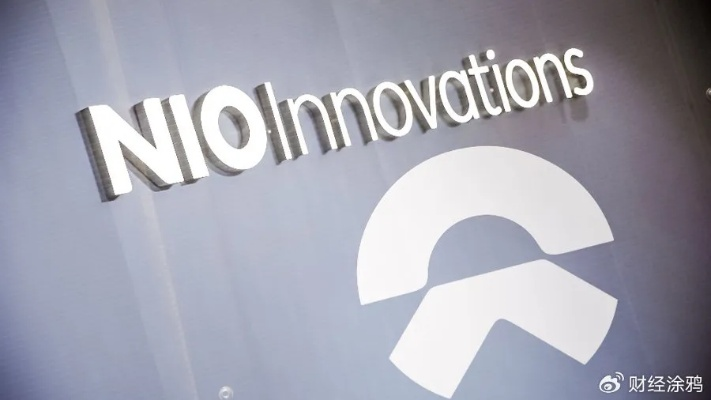 蔚来江淮合资公司解散：告别代工，迈向自主新篇章