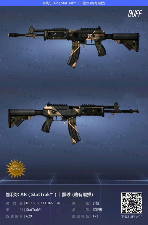 三角洲行动S5金枪客：独家高性价比改枪码攻略分享