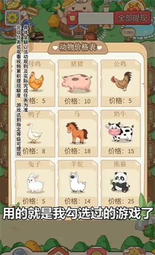 《神奇动物培育大师》试玩开启！《放置好时光》养殖中心大揭秘