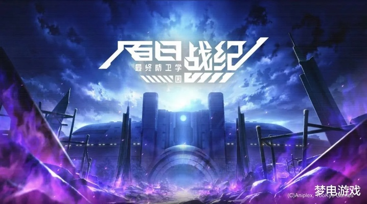 《百日战纪》狂欢生日！快来助力小高和刚！