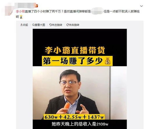 明星带货团幕后操盘手四年巨亏30亿，揭秘真相！