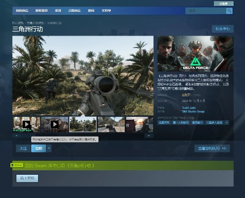 《三角洲行动》Steam玩家激增，巅峰人气再突破！