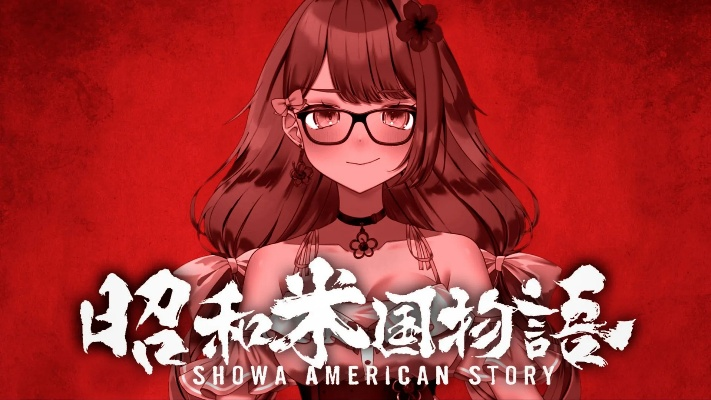 《昭和米国物语》新互动：萌翻天的猫咪互动来袭！