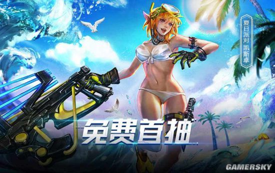 《漫威争锋》夏日泳装皮肤首曝！清凉性感，夏日狂欢来袭