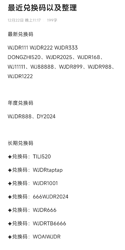 《无尽冬日手机号解绑攻略：快速上手教程》