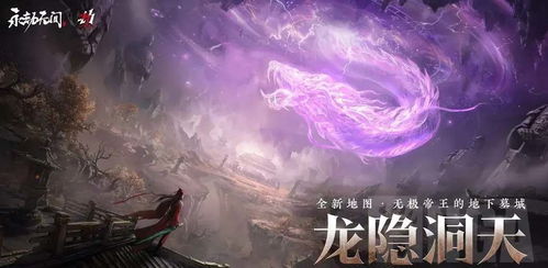 永劫无间4周年庆：不容错过的狂欢日历揭晓