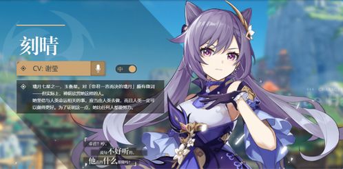 原神伊涅芙养成攻略：2025年突破必备材料盘点