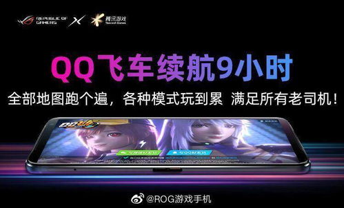 ROG Ally电池升级！7小时续航极限挑战