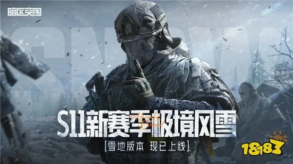 《暗区突围PC版攻略+官方下载地址，2025新玩法揭秘》