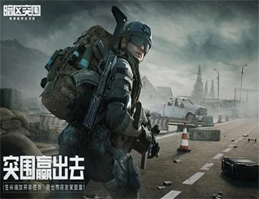 暗区突围S1赛季结束时间揭晓！PC端赛季一览