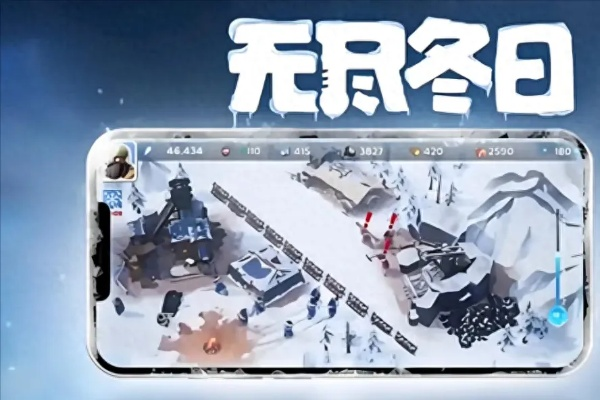 《2025无尽冬日官方版下载！最新app安装攻略速来》