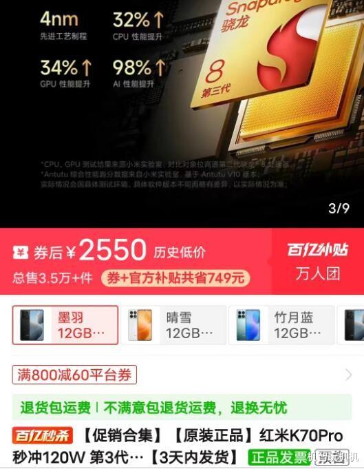 骁龙8 Gen3高温限制引争议，YU7小米回应真相揭晓