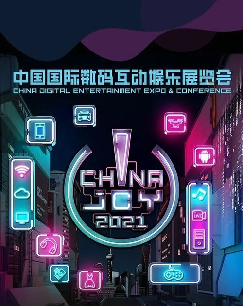 2025上海Chinajoy门票开抢倒计时！独家揭秘票价+抢票攻略！
