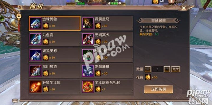 《轩辕传奇手游》八周年狂欢！独家揭秘：新版本狂潮来袭，爽度飙升！