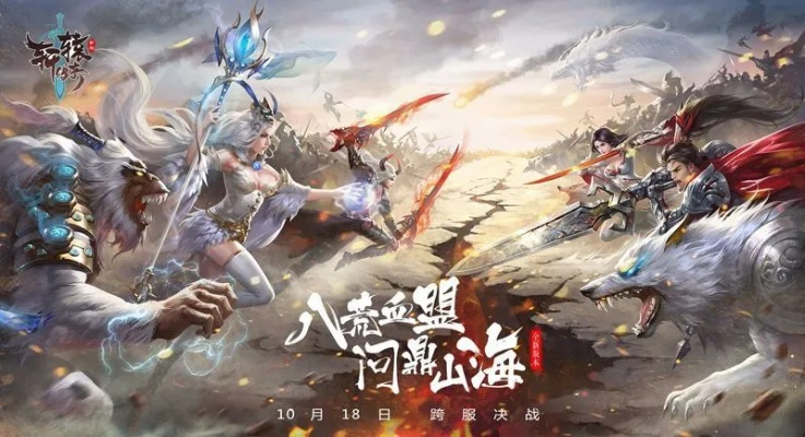 《轩辕传奇手游》八周年狂欢！独家揭秘：新版本狂潮来袭，爽度飙升！