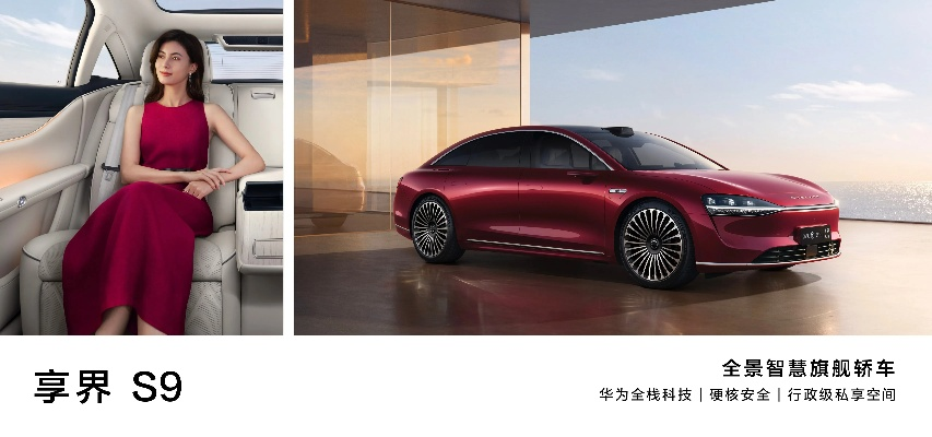 华为享界S9防晒黑科技：家属都惊了，你get了吗？