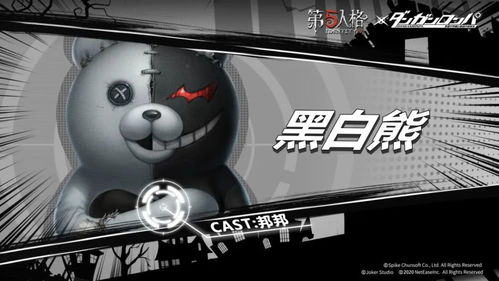 《弹丸论破》黑白熊声优惊现新动态！11月新作品即将揭晓