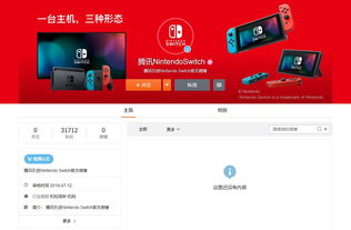 《Switch 2独家邀请抢购！亚马逊限量发售，速来申请》