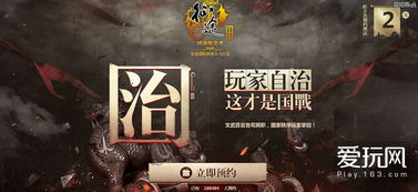 《“停止扼杀游戏”运动引关注，支持者点赞游说成效》