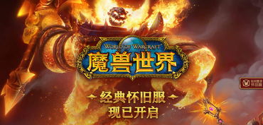 《魔兽世界免费3天体验！抖音领取入口速来》