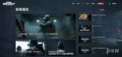 《暗区突围无限新赛季删档2025，无限模式删档真相揭晓！》