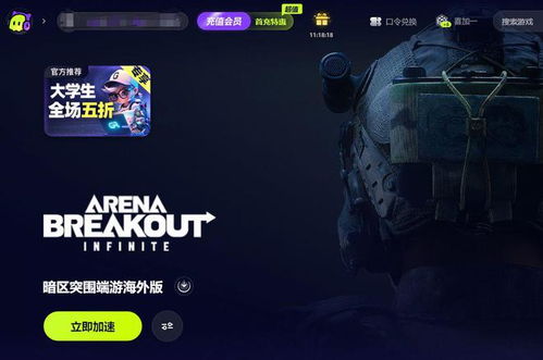 《暗区突围2025国服PC版入口速览，独家攻略！》