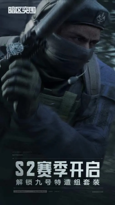 《暗区突围S2赛季更新日历！PC版新赛季时间速览》