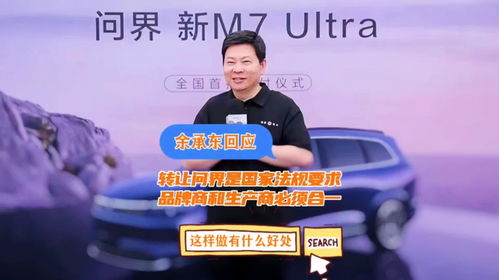 沈腾热议：享界先车后标引争议，余承东尴尬回应！