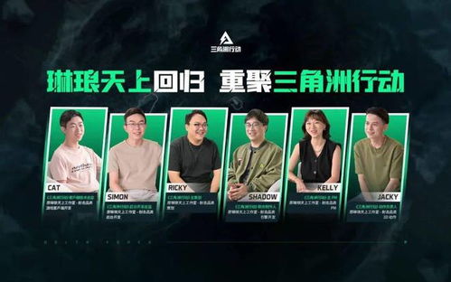 《2025年三角洲行动官网独家揭秘！》