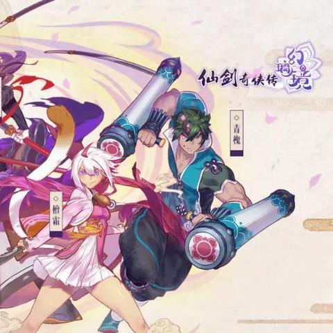 《仙剑4》重制版卡牌RPG新篇章，经典再现！