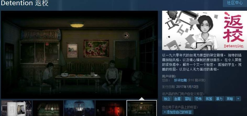 《春泥》Steam新Demo揭秘！刑警探案，破解尘封谜团