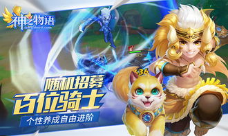 《好运公主VS衰运骑士，国战新游OP&特典首曝！》