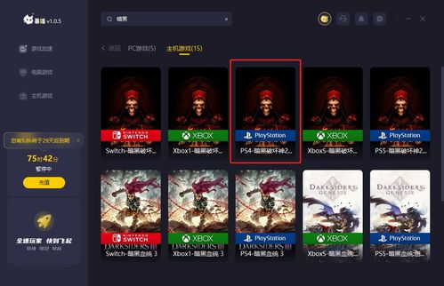 《东亚企划电玩收藏辑》PS4/PS5/Switch版8月独家首发！