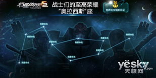 剑星独占！揭秘获取星球空降服原型的神秘途径