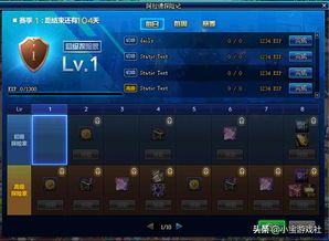 剑星空中王牌服装获取攻略：独家秘籍解锁！