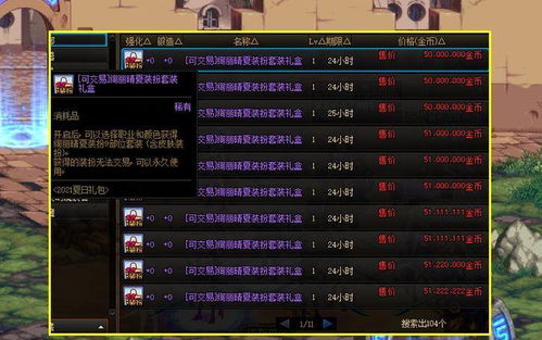 剑星赛博魔法师&诡术师服装获取攻略：隐藏收集路径大揭秘