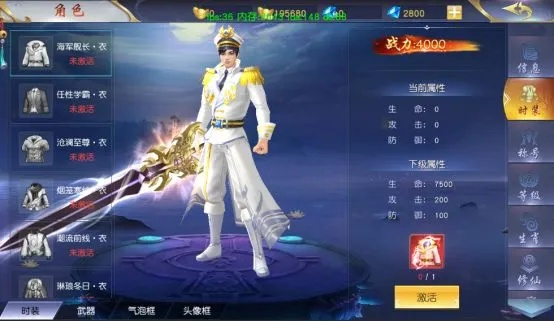 剑星赤血丹心搭配翡翠热情，独家攻略！