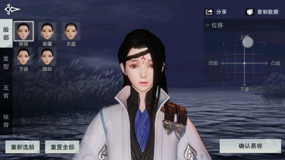 《麦晓雯捏脸攻略：水墨云图限机解限技巧》