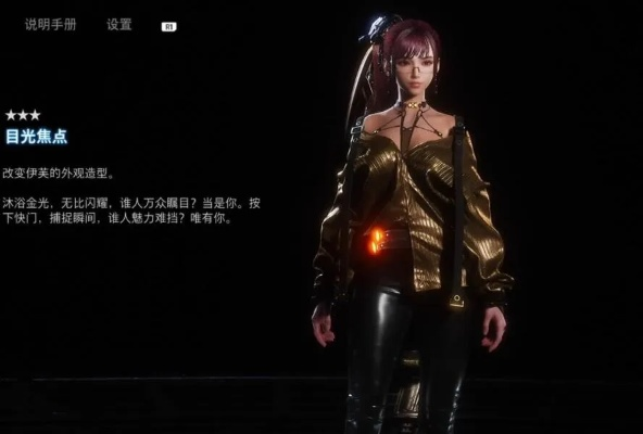 剑星目光焦点+丽影服装获取攻略:独家秘籍曝光 剑星目光焦点+丽影服装获取攻略:独家秘籍曝光