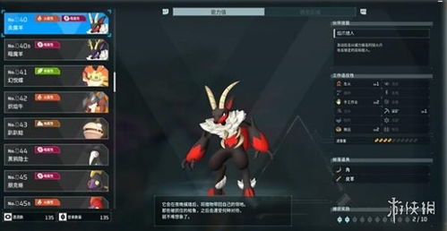 幻兽解析：揭秘帕鲁女皇蜂的神秘属性