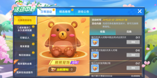 剑星熊熊与粉红熊熊服装获取攻略：独家秘籍大公开