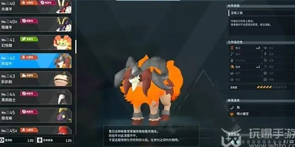 《帕鲁炽焰牛抓捕攻略：揭秘抓取技巧与价值》