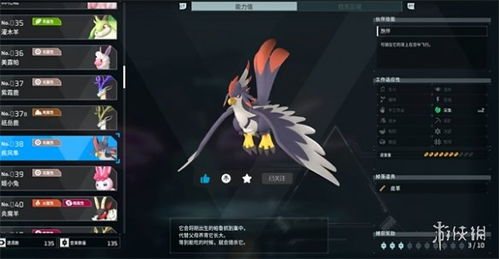 幻兽帕鲁幻悦蝶：盘点其独特工作技能与适应领域