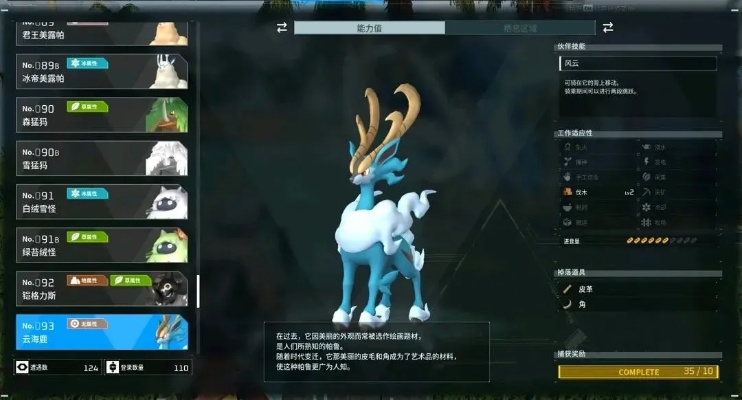 幻兽帕鲁暗魔羊捕捉攻略：隐藏秘境曝光