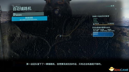 《死亡搁浅2手性晶体种植攻略：种植技巧揭秘》