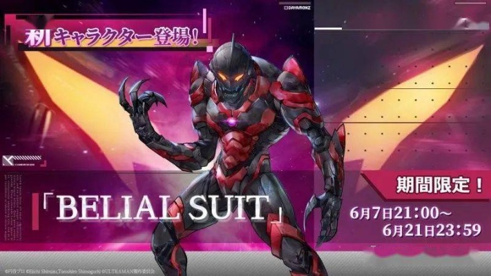 《黑豹贝利亚配色攻略：打造个性机甲风采》